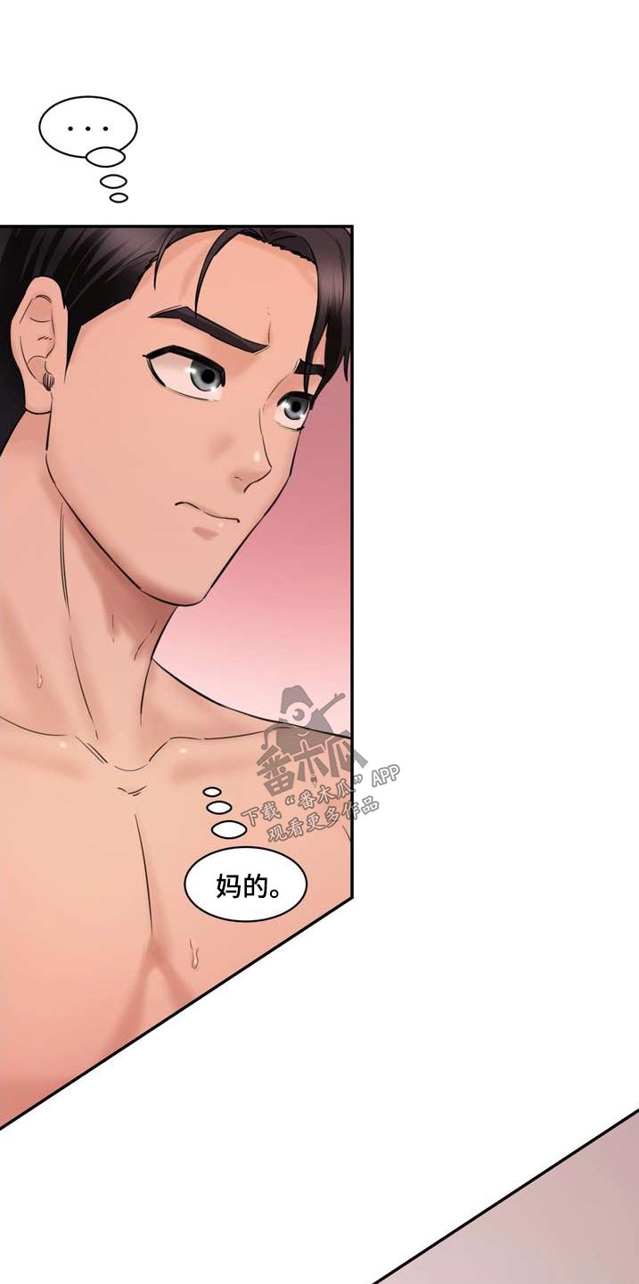 《不能说的秘密》漫画最新章节第44章：有点生气免费下拉式在线观看章节第【8】张图片