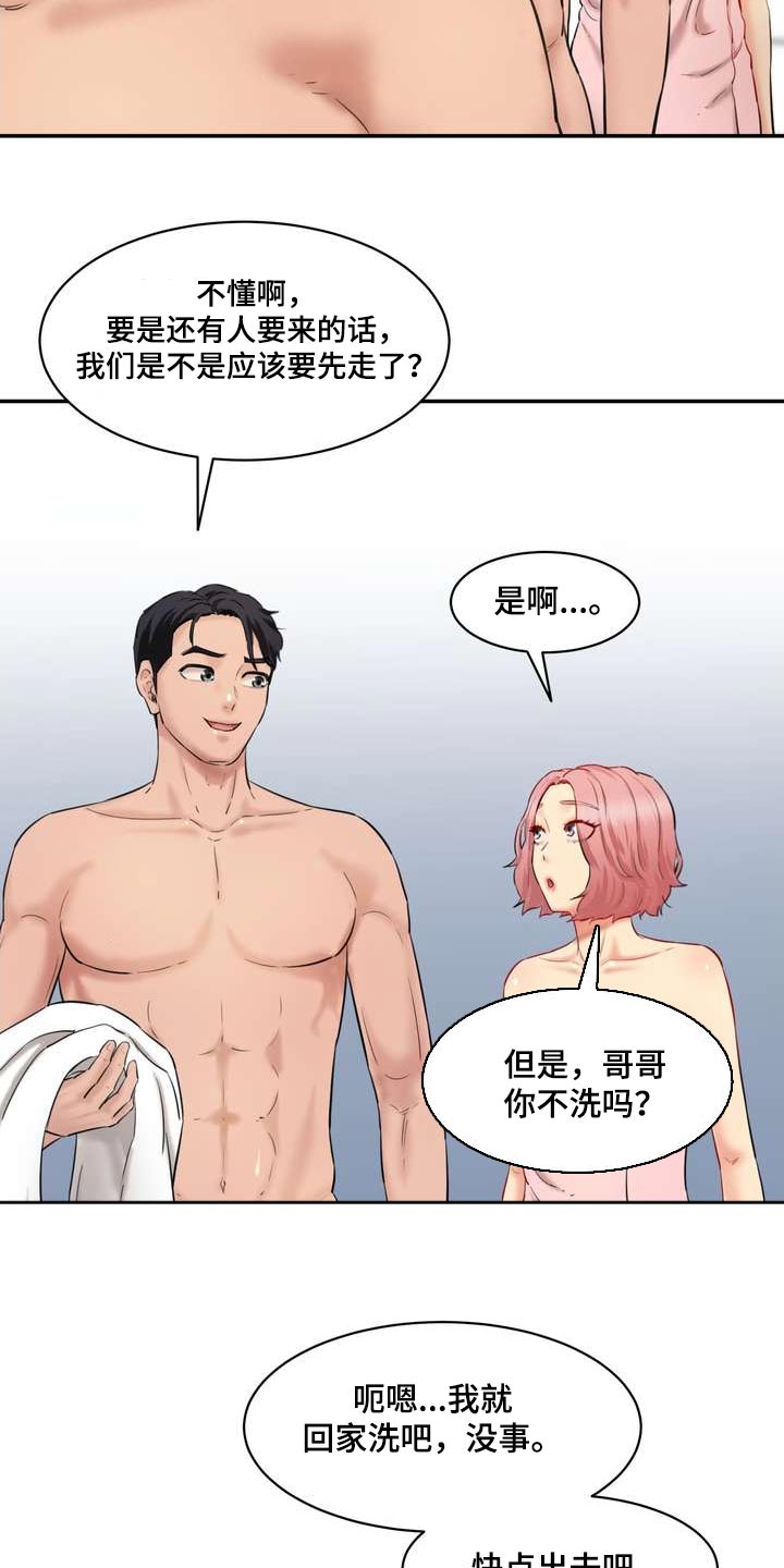 《不能说的秘密》漫画最新章节第45章：女朋友免费下拉式在线观看章节第【11】张图片