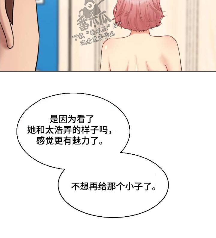 《不能说的秘密》漫画最新章节第45章：女朋友免费下拉式在线观看章节第【17】张图片