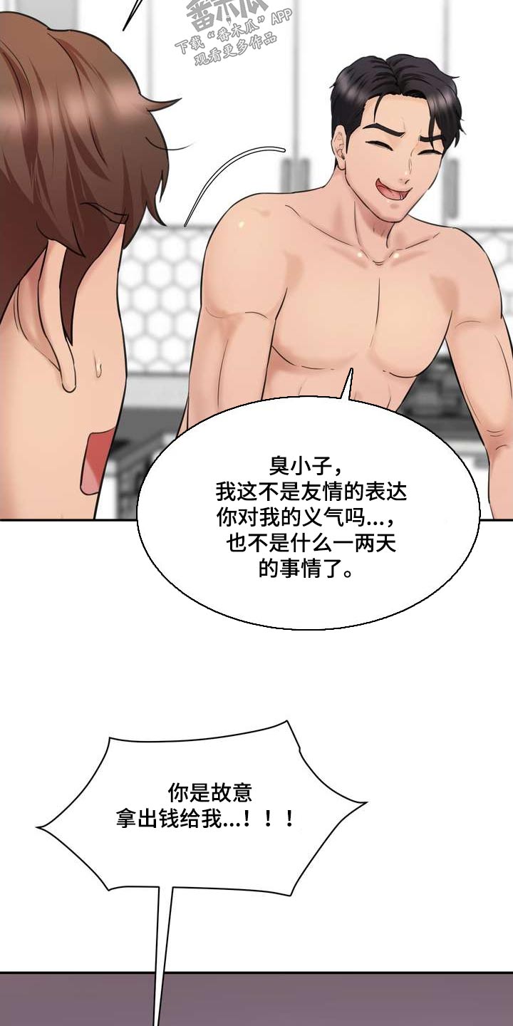 《不能说的秘密》漫画最新章节第45章：女朋友免费下拉式在线观看章节第【8】张图片