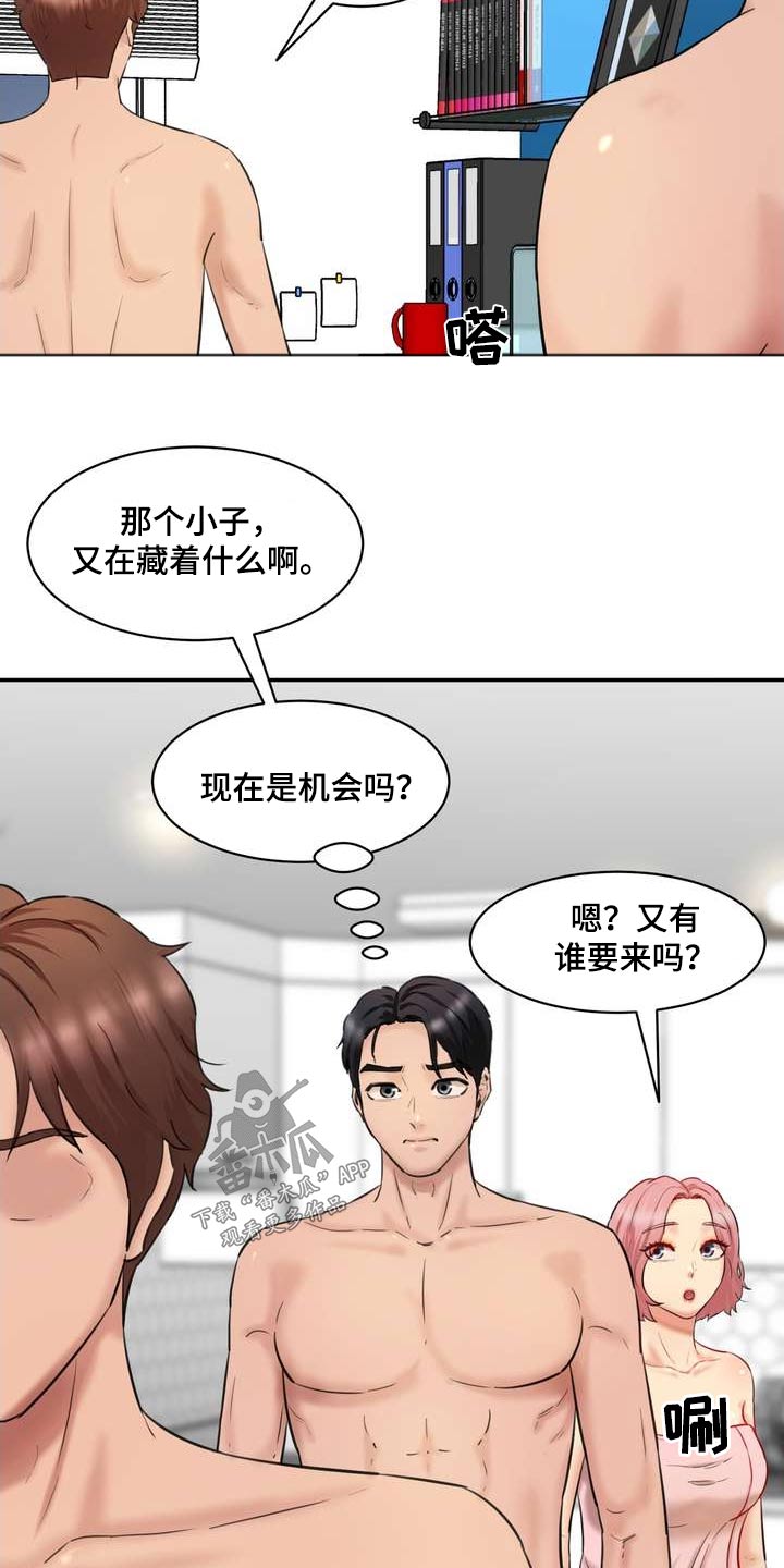 《不能说的秘密》漫画最新章节第45章：女朋友免费下拉式在线观看章节第【12】张图片