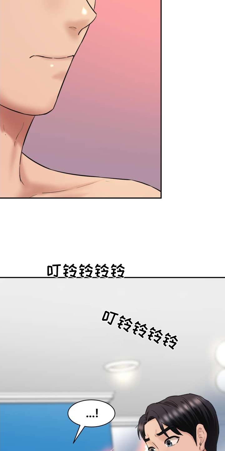 《不能说的秘密》漫画最新章节第45章：女朋友免费下拉式在线观看章节第【15】张图片