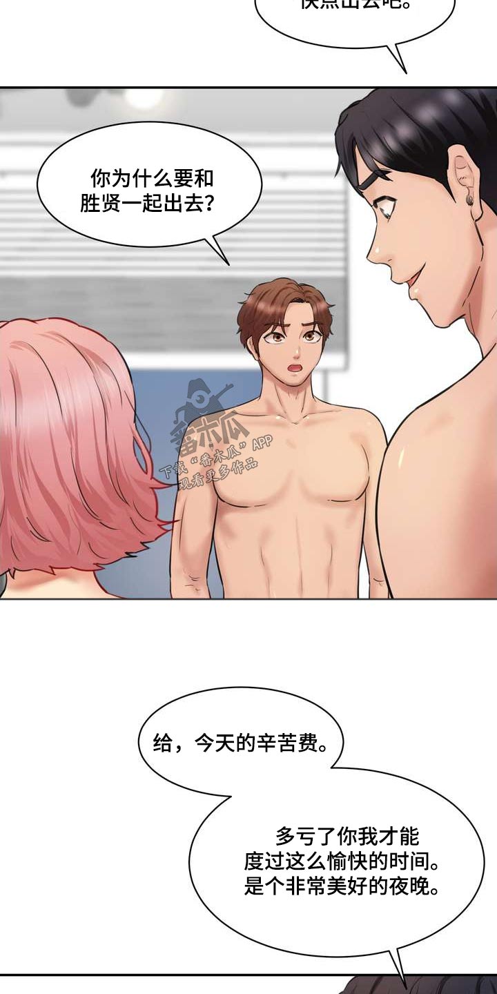 《不能说的秘密》漫画最新章节第45章：女朋友免费下拉式在线观看章节第【10】张图片