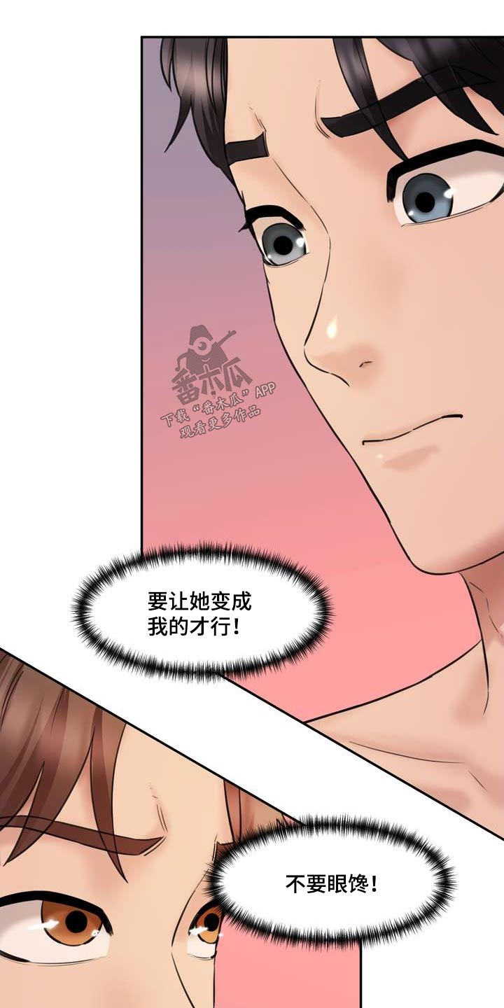 《不能说的秘密》漫画最新章节第45章：女朋友免费下拉式在线观看章节第【16】张图片