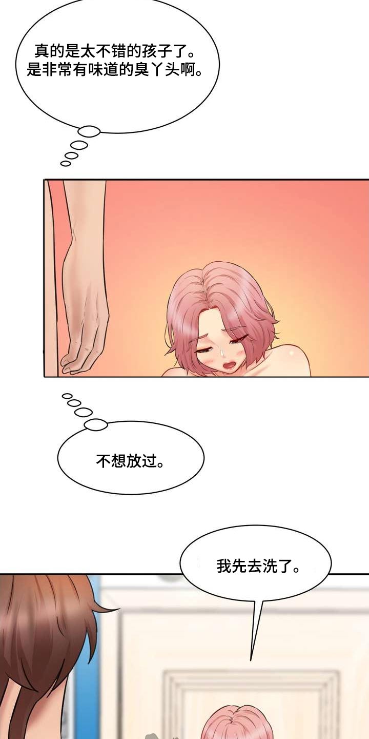 《不能说的秘密》漫画最新章节第45章：女朋友免费下拉式在线观看章节第【18】张图片