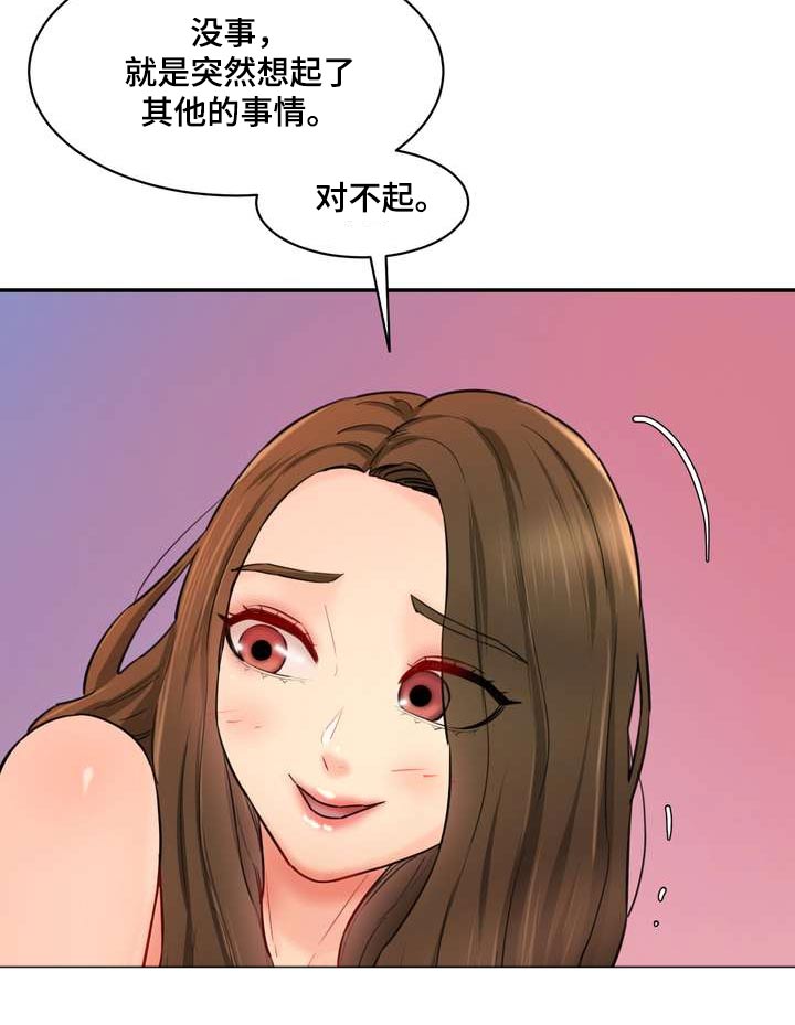 《不能说的秘密》漫画最新章节第47章：有声音免费下拉式在线观看章节第【9】张图片