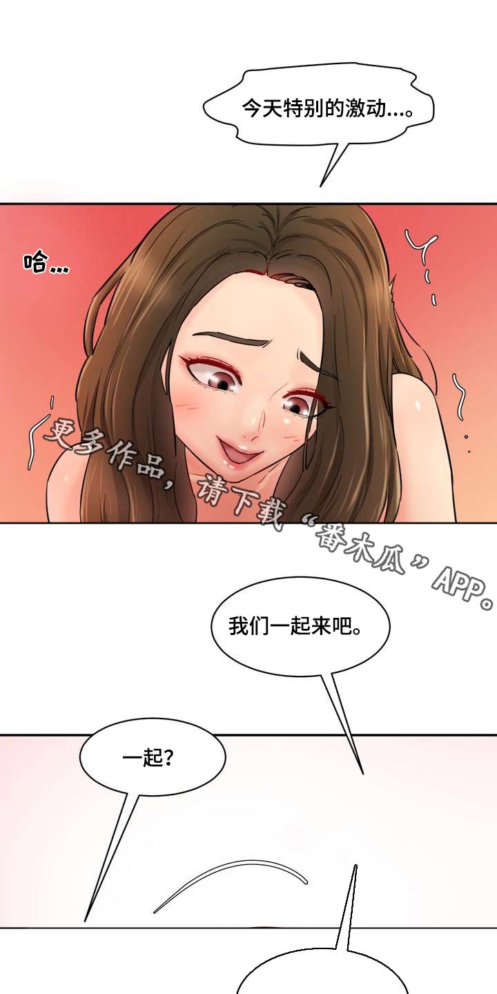 《不能说的秘密》漫画最新章节第47章：有声音免费下拉式在线观看章节第【11】张图片