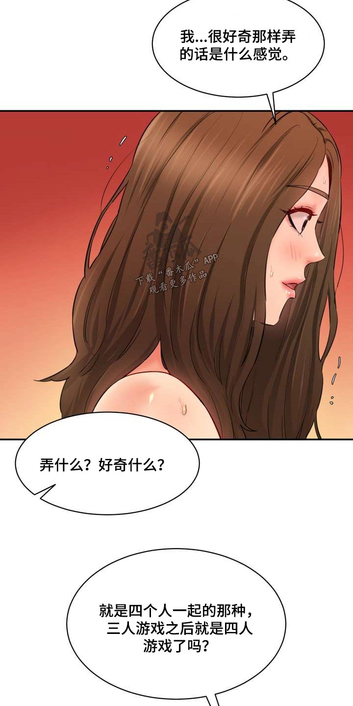 《不能说的秘密》漫画最新章节第47章：有声音免费下拉式在线观看章节第【7】张图片