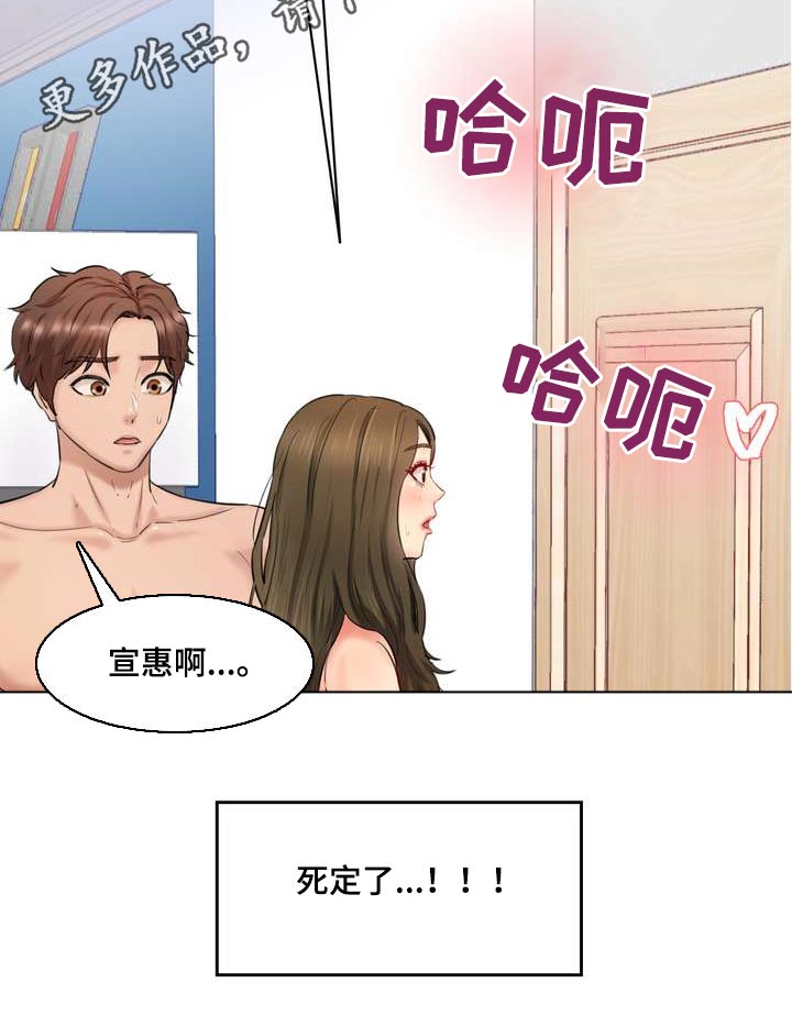 《不能说的秘密》漫画最新章节第47章：有声音免费下拉式在线观看章节第【1】张图片