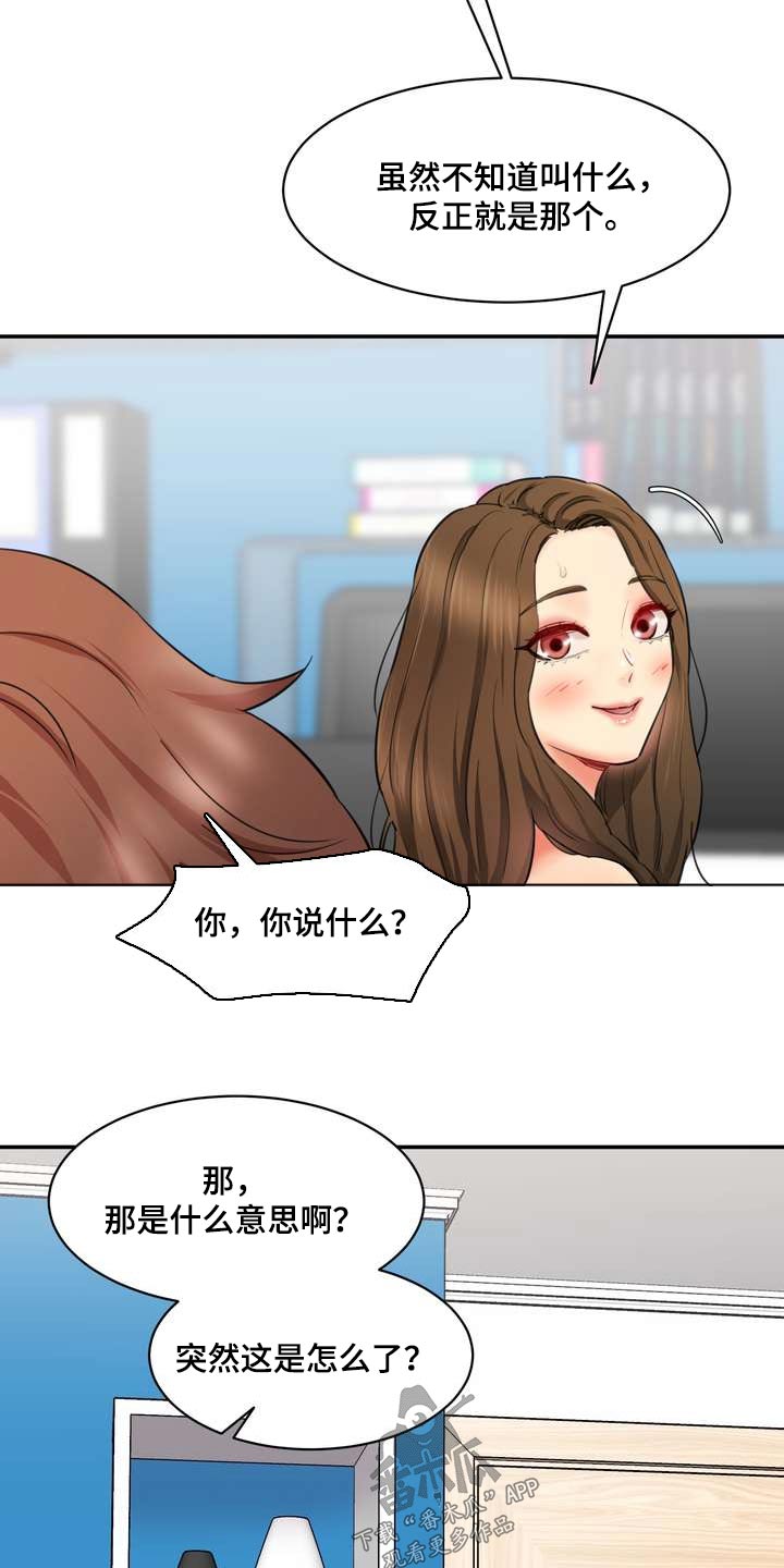 《不能说的秘密》漫画最新章节第47章：有声音免费下拉式在线观看章节第【6】张图片