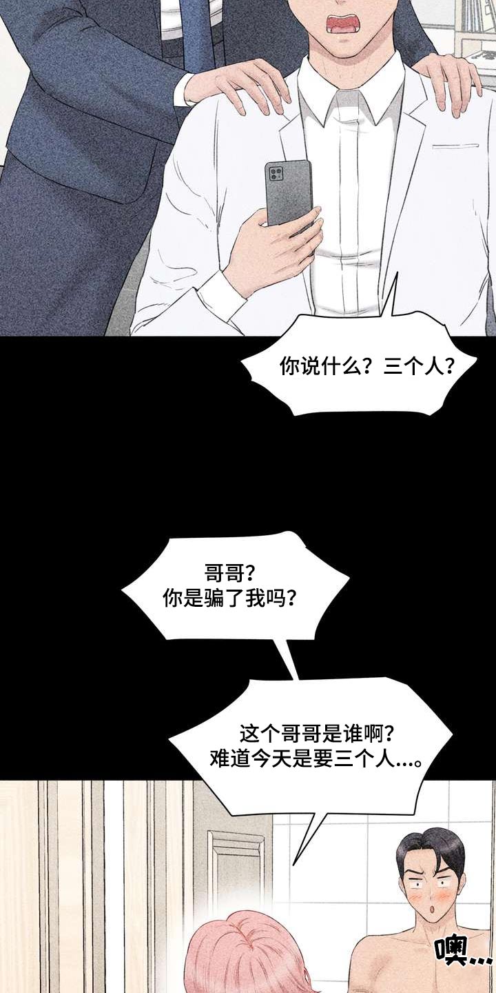 《不能说的秘密》漫画最新章节第48章：一起免费下拉式在线观看章节第【7】张图片