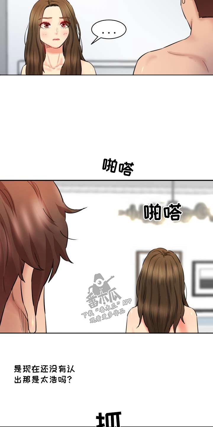 《不能说的秘密》漫画最新章节第48章：一起免费下拉式在线观看章节第【24】张图片