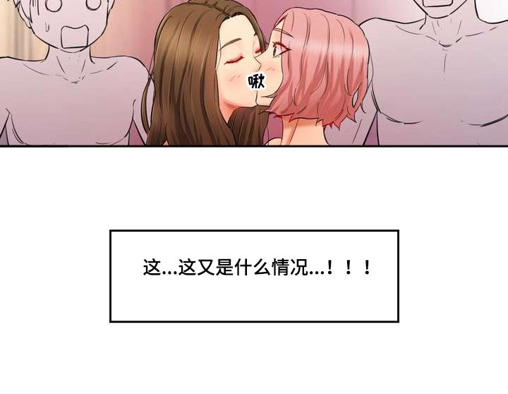 《不能说的秘密》漫画最新章节第48章：一起免费下拉式在线观看章节第【1】张图片