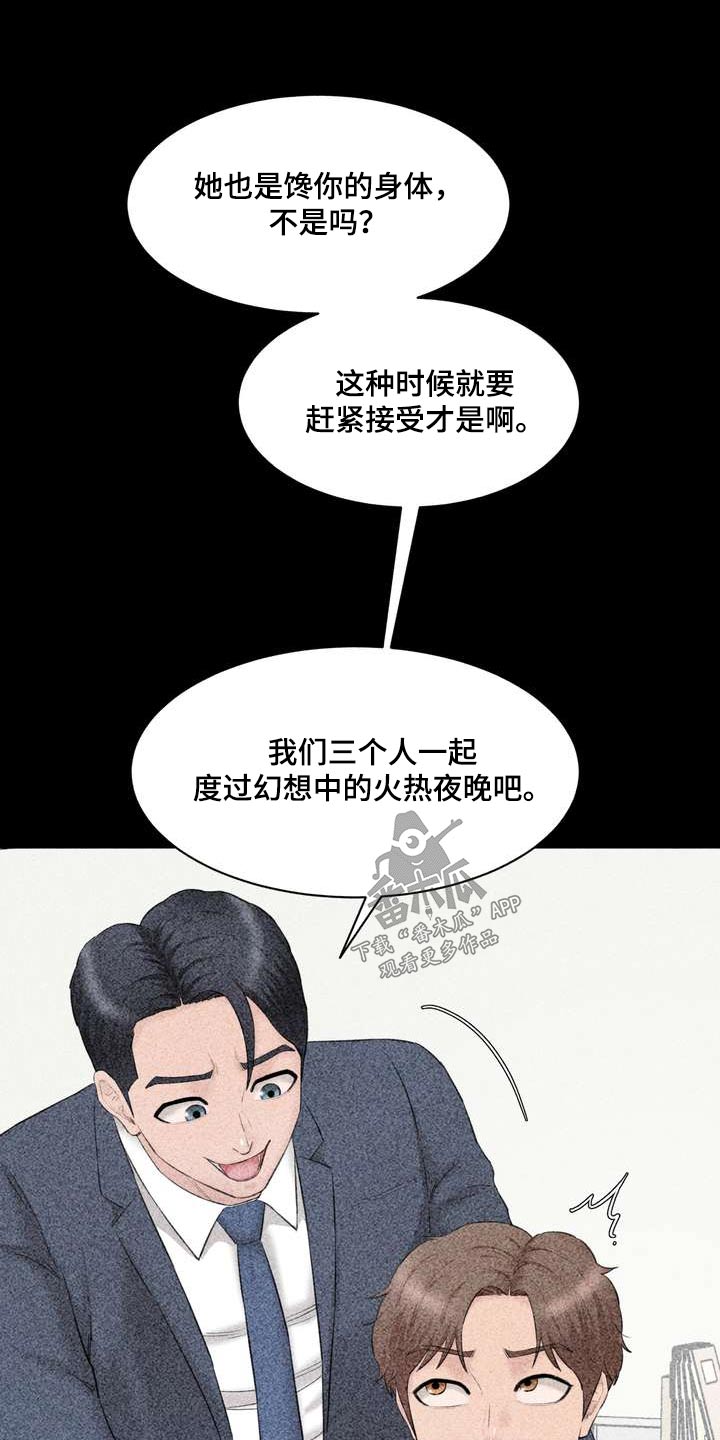 《不能说的秘密》漫画最新章节第48章：一起免费下拉式在线观看章节第【8】张图片