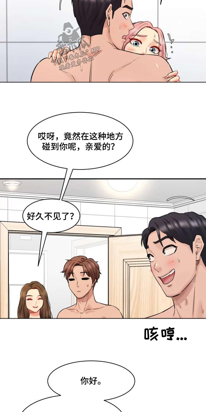 《不能说的秘密》漫画最新章节第48章：一起免费下拉式在线观看章节第【4】张图片