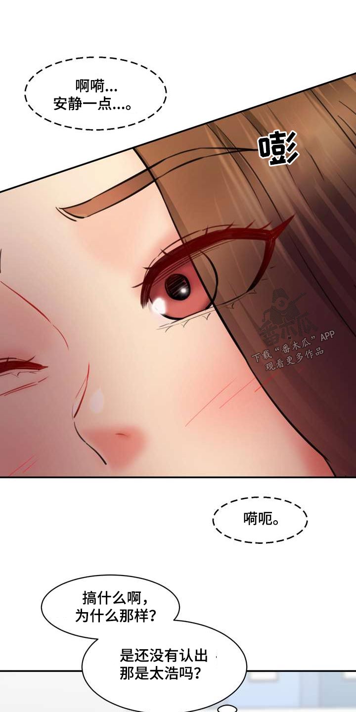 《不能说的秘密》漫画最新章节第48章：一起免费下拉式在线观看章节第【26】张图片