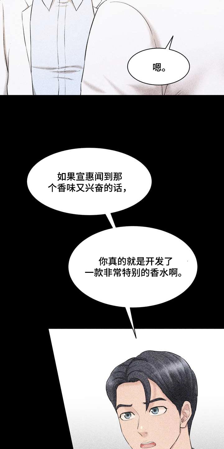 《不能说的秘密》漫画最新章节第48章：一起免费下拉式在线观看章节第【13】张图片