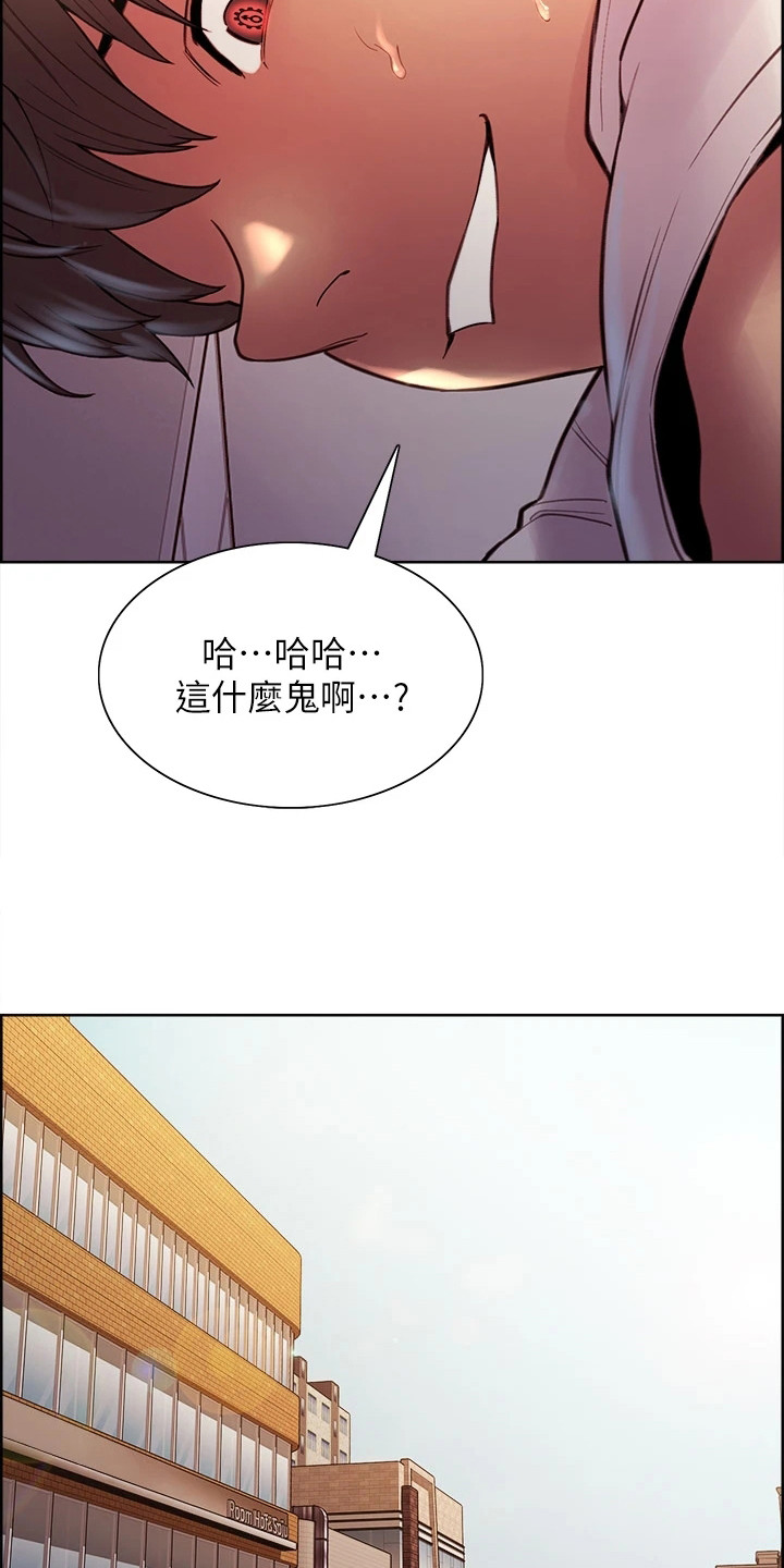 《妖王继承人》漫画最新章节第1章：奇怪能力免费下拉式在线观看章节第【13】张图片