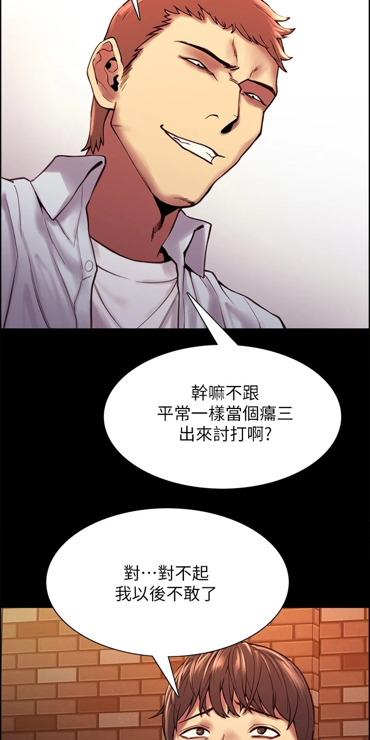 《妖王继承人》漫画最新章节第1章：奇怪能力免费下拉式在线观看章节第【4】张图片