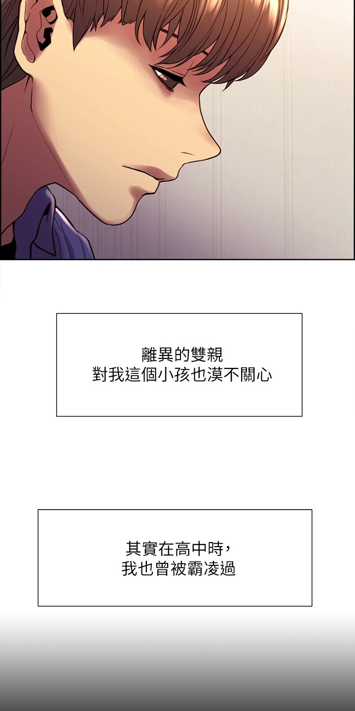 《妖王继承人》漫画最新章节第1章：奇怪能力免费下拉式在线观看章节第【6】张图片