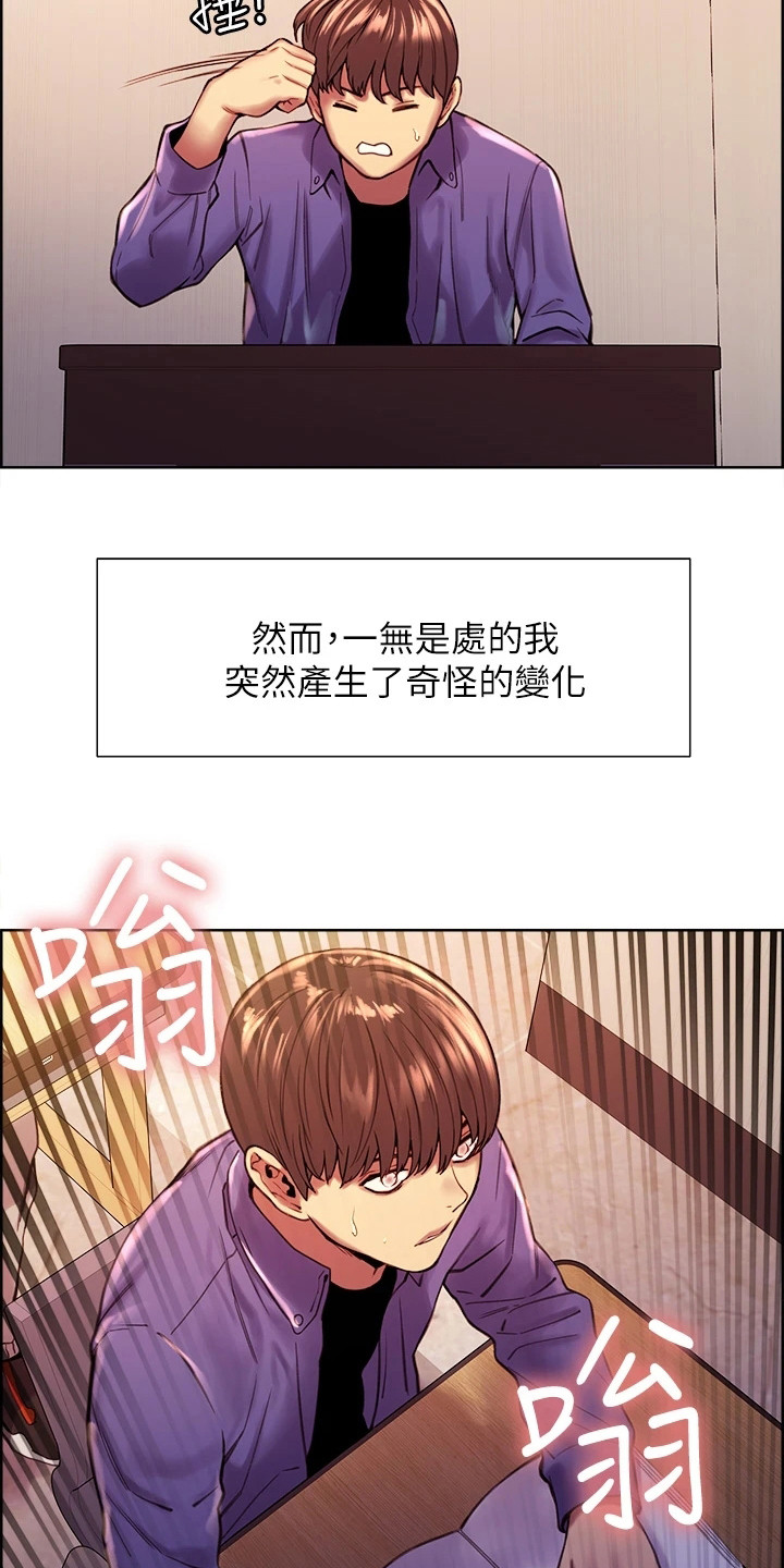 《妖王继承人》漫画最新章节第1章：奇怪能力免费下拉式在线观看章节第【2】张图片