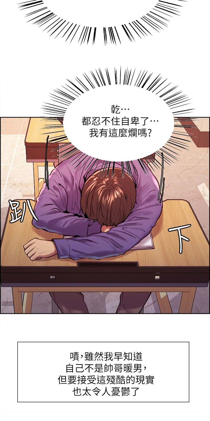 《妖王继承人》漫画最新章节第2章：好感度免费下拉式在线观看章节第【16】张图片