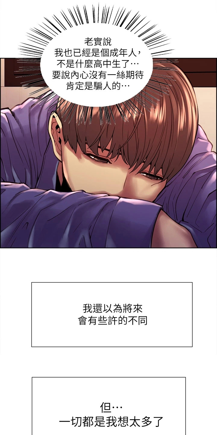 《妖王继承人》漫画最新章节第2章：好感度免费下拉式在线观看章节第【15】张图片