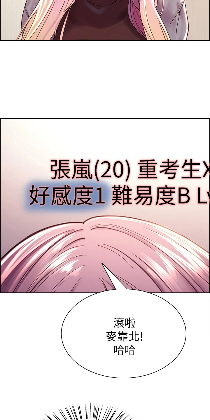 《妖王继承人》漫画最新章节第2章：好感度免费下拉式在线观看章节第【6】张图片