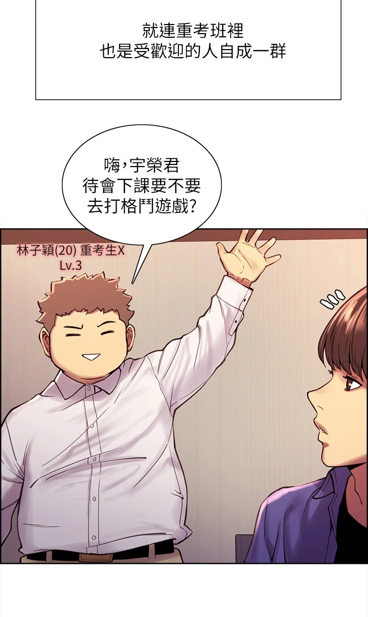 《妖王继承人》漫画最新章节第2章：好感度免费下拉式在线观看章节第【12】张图片