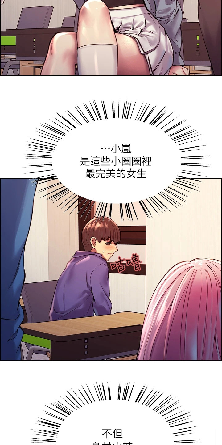 《妖王继承人》漫画最新章节第2章：好感度免费下拉式在线观看章节第【2】张图片