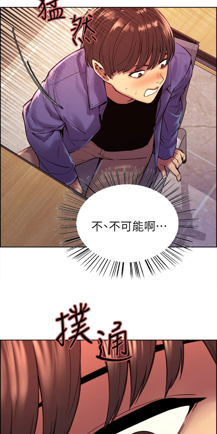 《妖王继承人》漫画最新章节第2章：好感度免费下拉式在线观看章节第【4】张图片