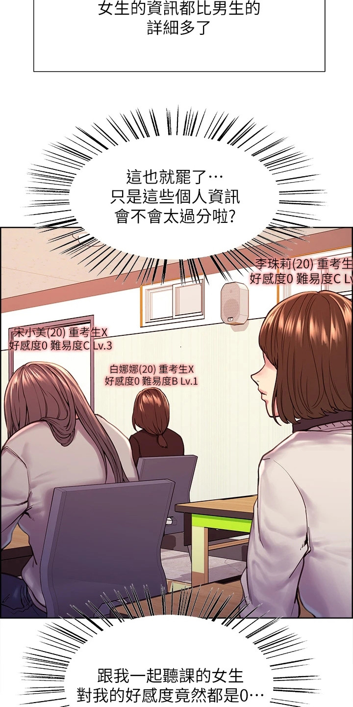 《妖王继承人》漫画最新章节第2章：好感度免费下拉式在线观看章节第【17】张图片