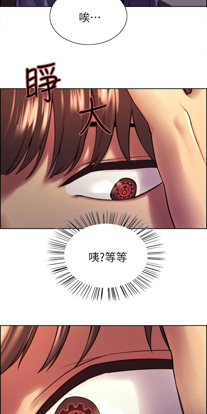 《妖王继承人》漫画最新章节第2章：好感度免费下拉式在线观看章节第【9】张图片