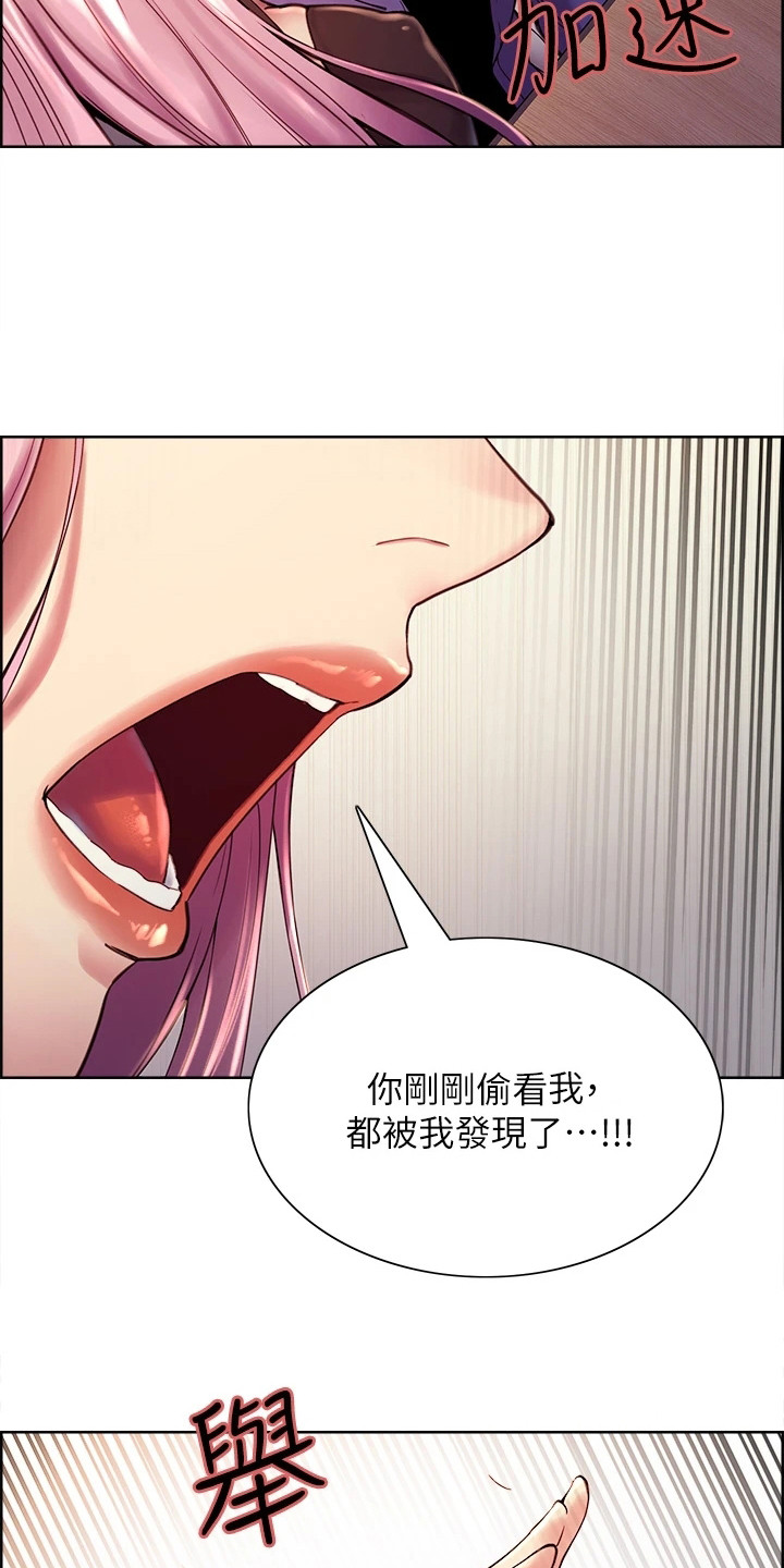 《妖王继承人》漫画最新章节第3章：教学任务免费下拉式在线观看章节第【11】张图片