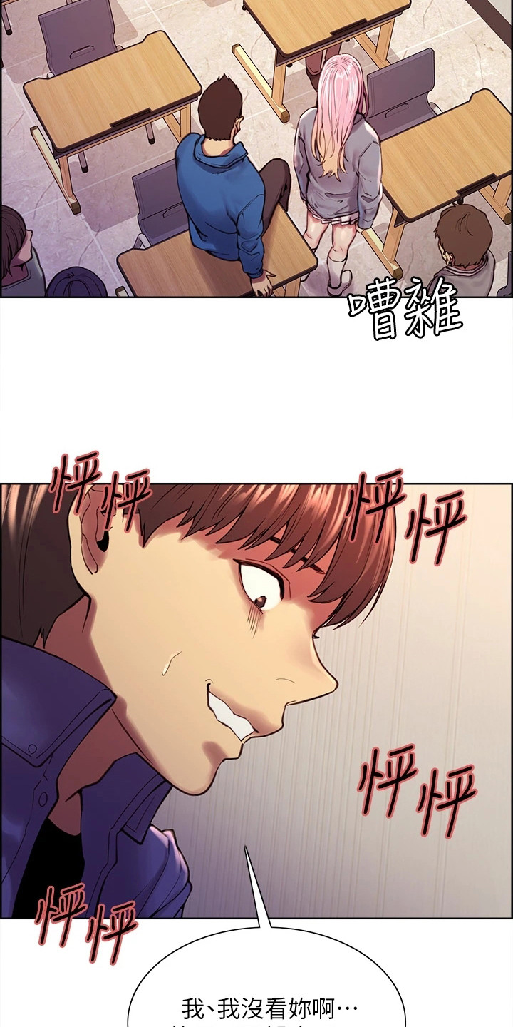 《妖王继承人》漫画最新章节第3章：教学任务免费下拉式在线观看章节第【14】张图片