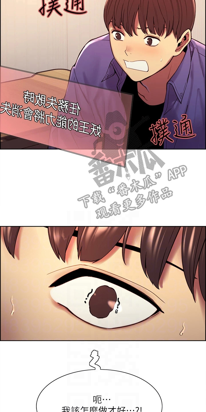 《妖王继承人》漫画最新章节第4章：时间静止免费下拉式在线观看章节第【13】张图片