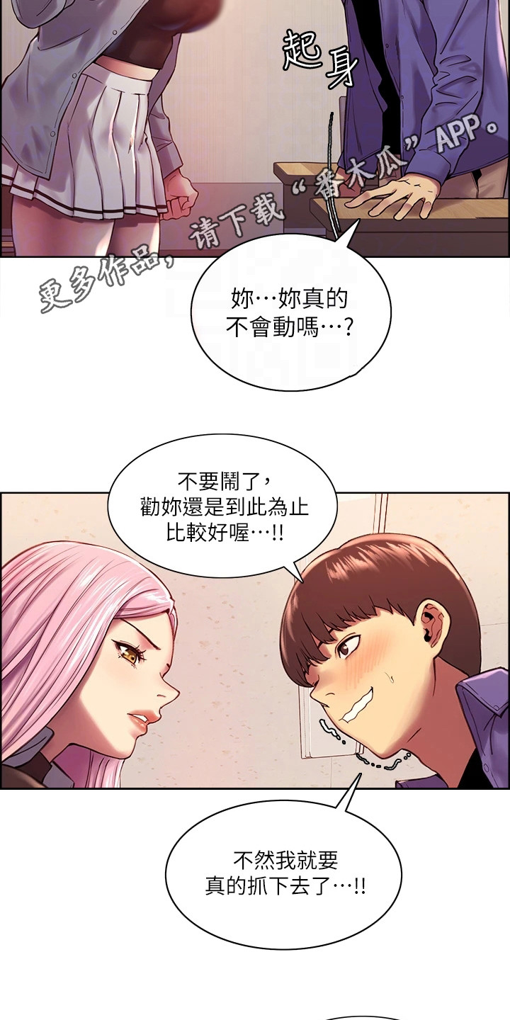 《妖王继承人》漫画最新章节第4章：时间静止免费下拉式在线观看章节第【10】张图片