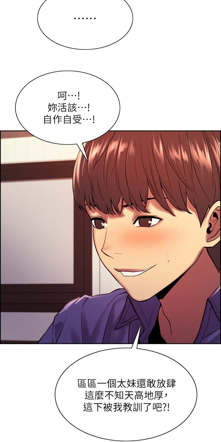 《妖王继承人》漫画最新章节第4章：时间静止免费下拉式在线观看章节第【6】张图片