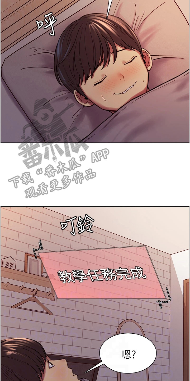 《妖王继承人》漫画最新章节第5章：能力升级免费下拉式在线观看章节第【9】张图片