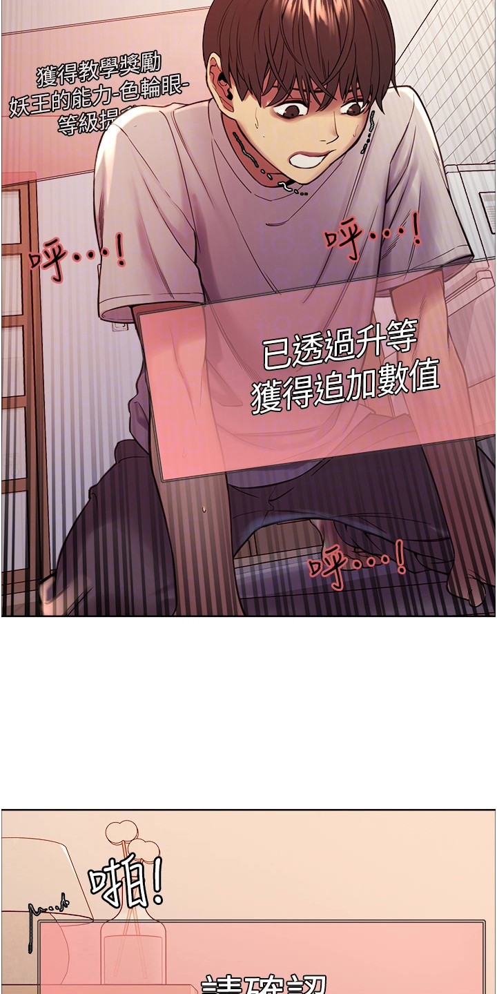 《妖王继承人》漫画最新章节第5章：能力升级免费下拉式在线观看章节第【4】张图片