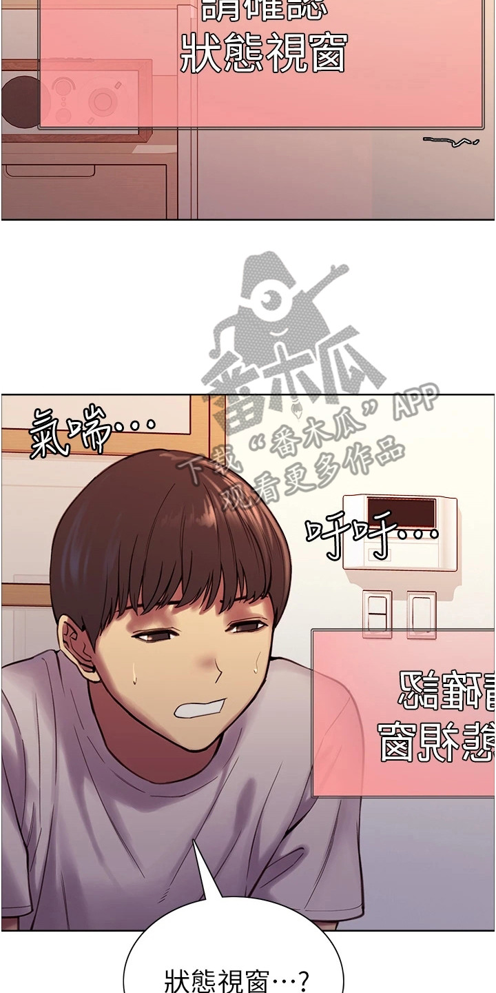 《妖王继承人》漫画最新章节第5章：能力升级免费下拉式在线观看章节第【3】张图片