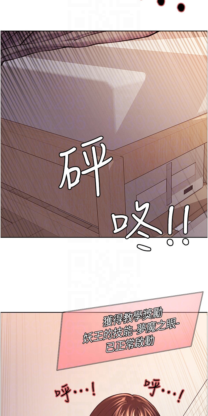 《妖王继承人》漫画最新章节第5章：能力升级免费下拉式在线观看章节第【5】张图片