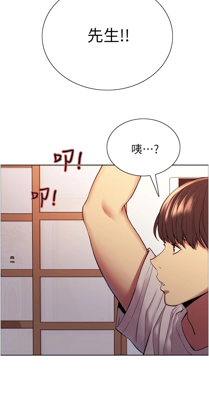 《妖王继承人》漫画最新章节第6章：目标免费下拉式在线观看章节第【13】张图片