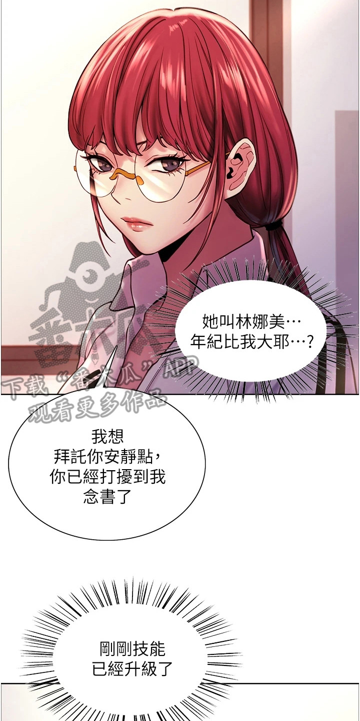 《妖王继承人》漫画最新章节第6章：目标免费下拉式在线观看章节第【5】张图片