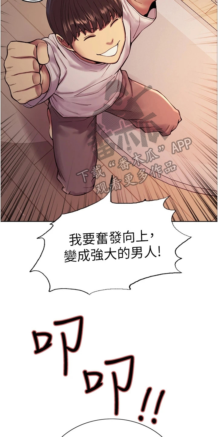 《妖王继承人》漫画最新章节第6章：目标免费下拉式在线观看章节第【14】张图片