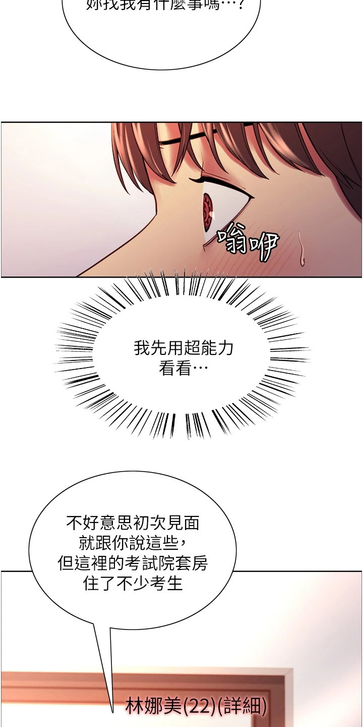 《妖王继承人》漫画最新章节第6章：目标免费下拉式在线观看章节第【6】张图片