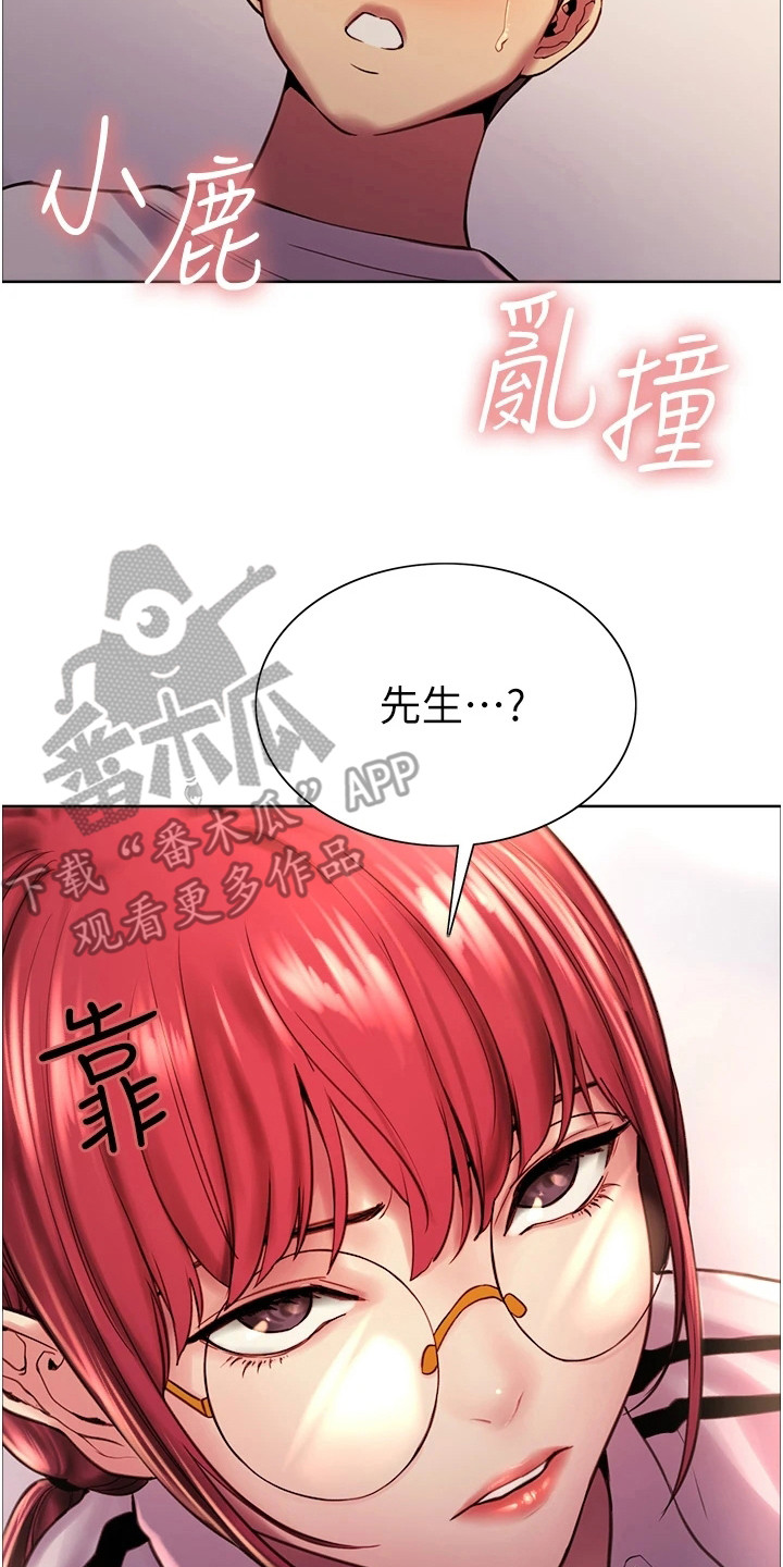 《妖王继承人》漫画最新章节第6章：目标免费下拉式在线观看章节第【8】张图片