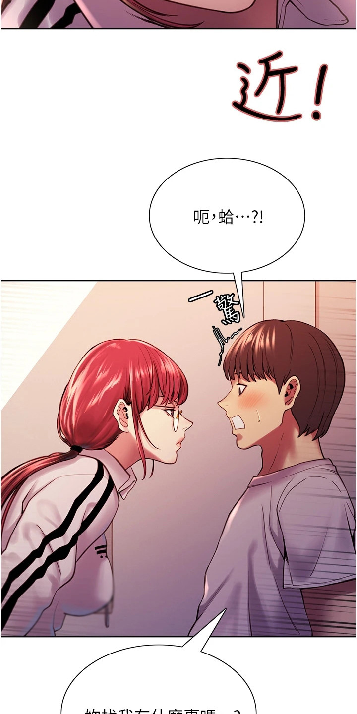 《妖王继承人》漫画最新章节第6章：目标免费下拉式在线观看章节第【7】张图片