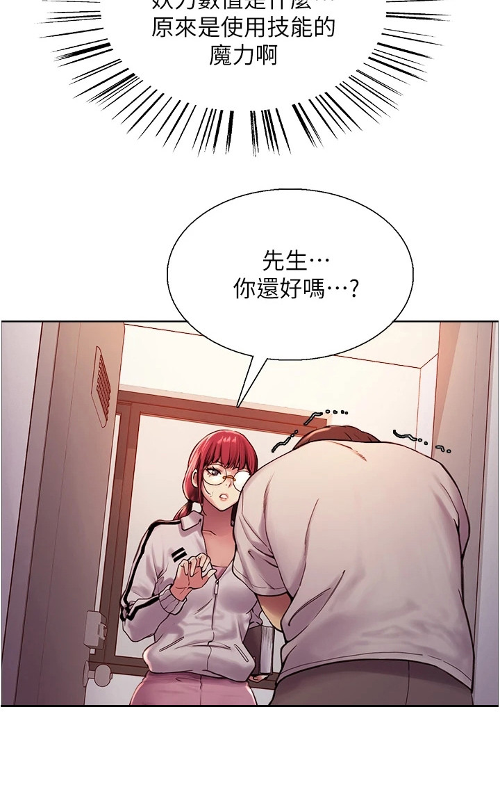 《妖王继承人》漫画最新章节第6章：目标免费下拉式在线观看章节第【1】张图片