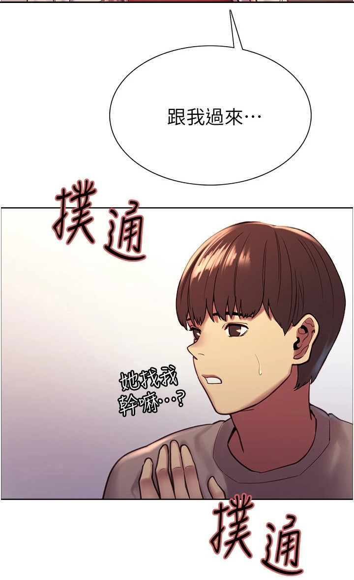 《妖王继承人》漫画最新章节第7章：惩罚免费下拉式在线观看章节第【1】张图片